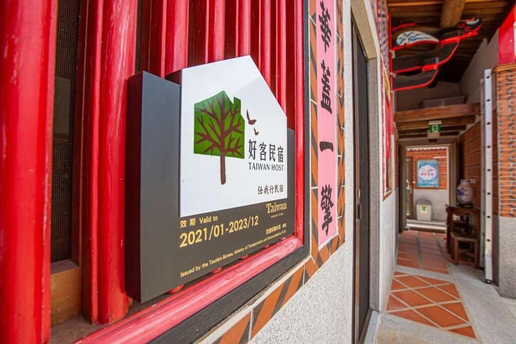 任我行民宿 Jincheng Dış mekan fotoğraf