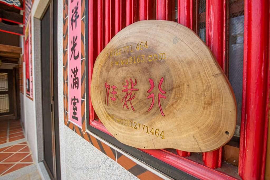 任我行民宿 Jincheng Dış mekan fotoğraf